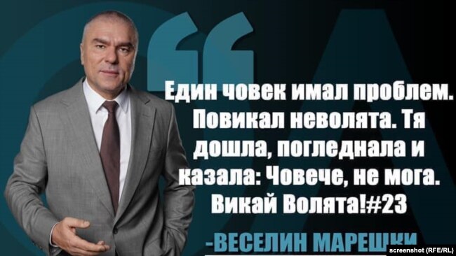 Плакатът на Веселин Марешки