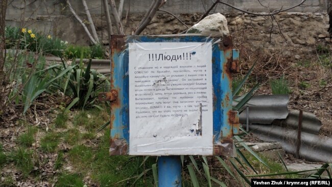Призыв не бросать мусор в ливнесток