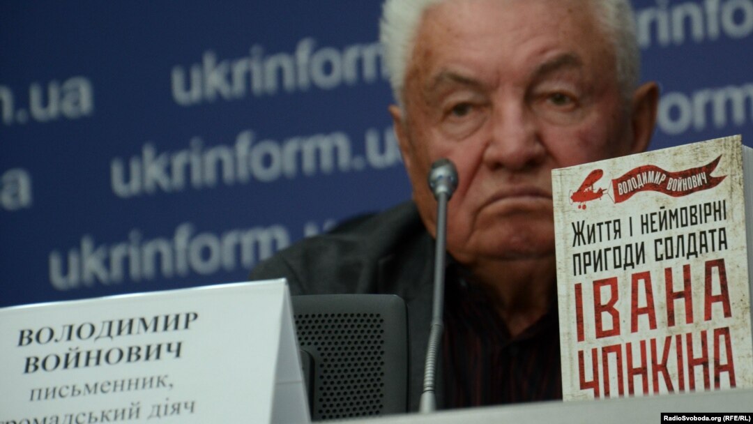 Владимир Войнович в Киеве на презентации своего романа "Жизнь и необычайные приключения солдата Ивана Чонкина", переведенном на украинский язык