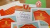 Плакаты и дипломы белорусского комсомола