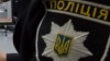 У Києві затримали підозрюваного у причетності до вбивства іноземця