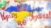 За відвоювання Криму від Росії висловились лише 20% українців – опитування