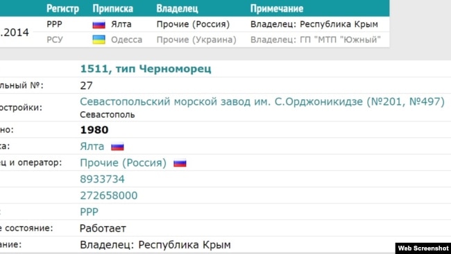 Украинский плавкран «Черноморец-27» в российской базе значится под флагом России