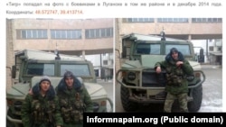 Боевики гибридных сил России в Луганске на фоне автомобиля «Тигр»