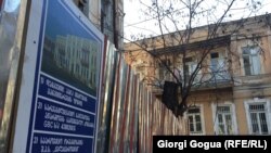 Реабилитация площади Гудиашвили в Тбилиси