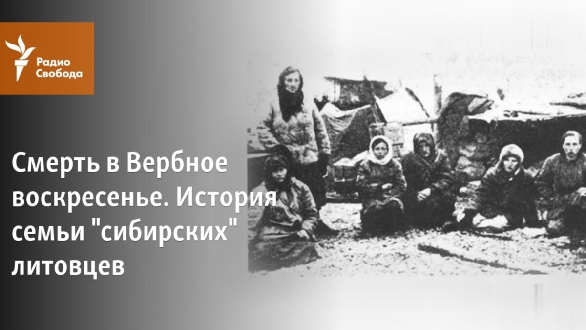 Смерть в Вербное воскресенье. История семьи 