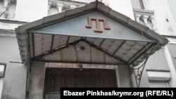 Здание Меджлиса крымскотатарского народа