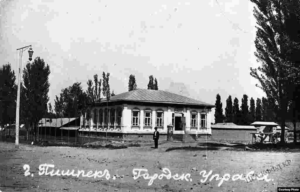 Пишпекская городская управа. 1899 год.