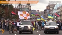 По Києву пройшлись маршем з вимогою допомогти бійцям АТО