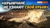 Как Кремль выкачивает из Крыма ресурсы | Крым.Реалии ТВ (видео)