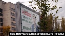 Реклама одного з кандидатів на міського голову Дніпра