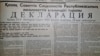 Kazakhstan – The "Leninshil zhas" newspaper on October 30, 1990of October 25, 1990