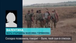 Мать — про освобождении сына из плена: «Узнала — разрыдалась»