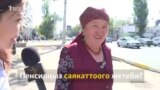 Пенсияңыз саякаттоого жетеби?