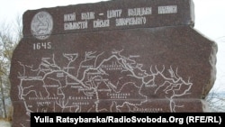 Пам’ятник містечку Нові Кодаки, на місці якого розбудовано Дніпропетровськ 