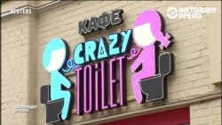 В Москве открыли кафе «ниже плинтуса» (видео)