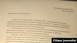 Профессор Аллақулов 25 май куни ЕХҲТ миссиясига топширган ариза нусхаси.