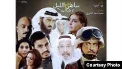 اعلان مسلسل ساهر الليل التلفزيوني الكويتي