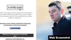 Georgia -- Web Screenshot of argadadge.ge. Jul2019
