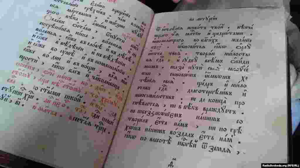 Богословська книга, за якою раніше молилися старовіри села Гур&rsquo;їв Козачок