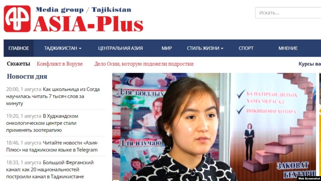 Asia-Plus vebsaytı