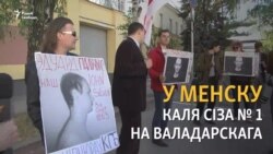 Акцыя салідарнасьці з Пальчысам за 40 сэкундаў