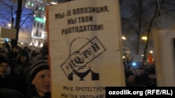 Митинг оппозиции в Москве на Пушкинской площади, 5 марта 2012