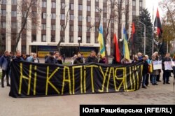 Акція протесту, Дніпро, 8 листопада 2019 року