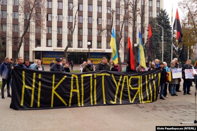 Акція протесту, Дніпро, 8 листопада 2019 року