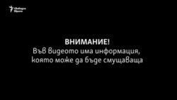 "Равносилно на смърт". Насилието над деца и ролята на институциите