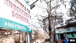 Клиника за инфективни болести - Скопје