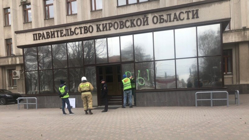 На двери кировского правительства появилась и исчезла надпись 