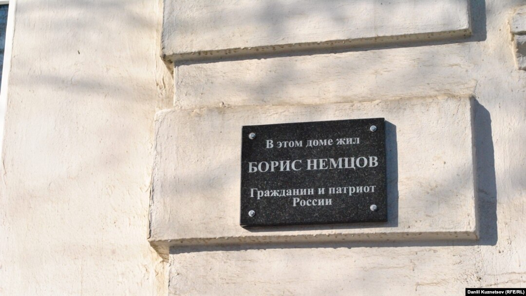 В Ярославле на доме, где жил Борис Немцов, установили мемориальную табличку