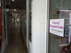 Объявление о начале карантина в городке Марьинка рядом с линией соприкосновения в Донбассе