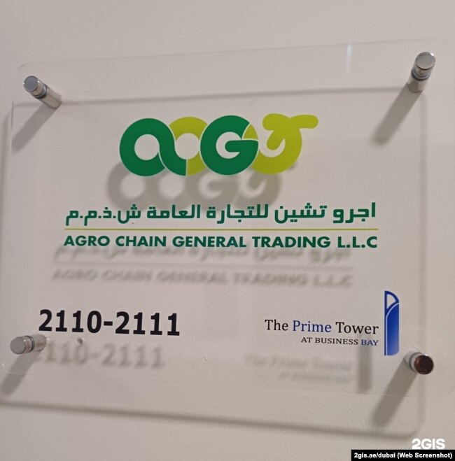 Офіс кампаніі Argo Chain general trading LLC у дзелавым цэнтры The Prime Tower, Дубаі, ААЭ