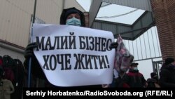 Протест предпринимателей в Славянске, 1 декабря 2020 года