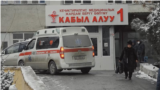 KYRGYZSTAN – Osh city hospital, ambulance.