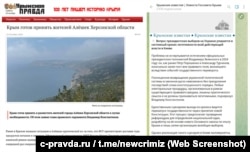 Скриншоты страницы сайта «Крымской газеты» и сообщения в телеграм-канале «Крымских известий»