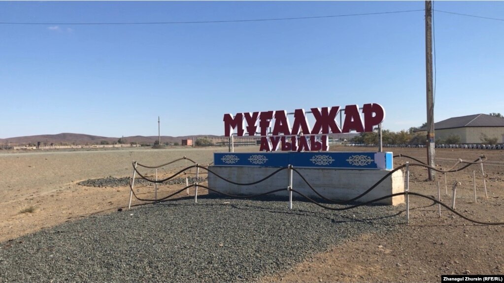 Надпись на въезде в село