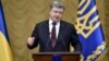 Порошенко: Украина никогда не признает "судилища" над Савченко 