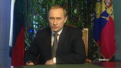 Новогоднее Обращение Новогоднее Обращение