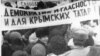 Мітинг кримських татар, 1988 рік