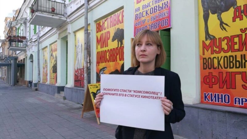 Владикавказская журналистка провела одиночный пикет против закрытия старейшего кинотеатра
