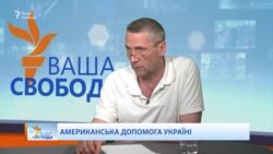 Зброя від США полегшить долю українського солдата – експерт