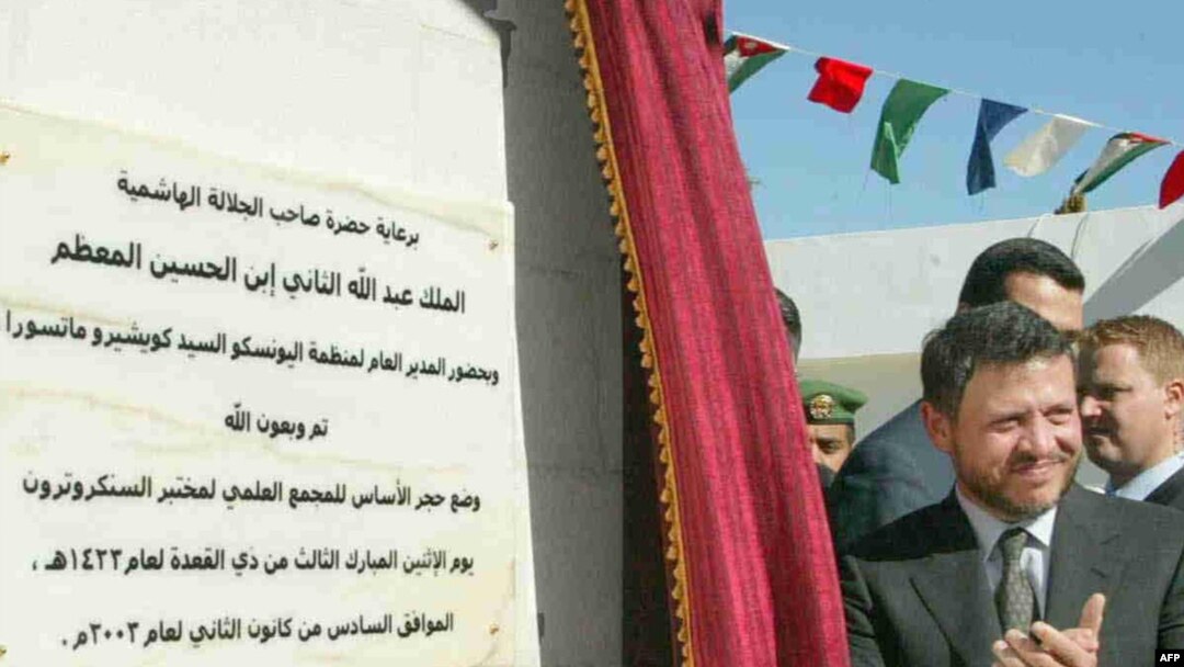 ملک عبدالله دوم، پادشاه اردن در مراسم ایجاد سنگ بنای پروژه منطقه‌ای سزامی در سال ۲۰۰۳
