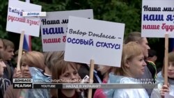 Розкол серед бойовиків на Донбасі. Набрид «русский мир»?