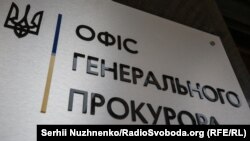 За даними Офісу генпрокурора, посадовець підтримав створення окупаційної адміністрації