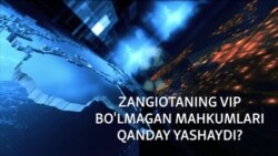 Зангиотанинг V.I.P. бўлмаган маҳкумлари қандай яшайди?