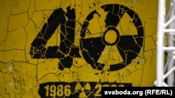 Плякат на 40-годзьдзе Чарнобыльскае катастрофы, у якой вялікая доля радыяцыі дасталася Гомлю