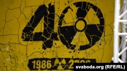 40-годзьдзе Чарнобыльскай трагедыі